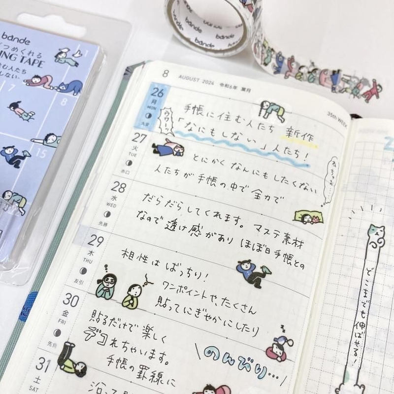 Bande Bande Washi Tape People Who Live in Notebooks Doing Nothing