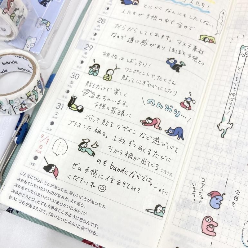 Bande Bande Washi Tape People Who Live in Notebooks Doing Nothing