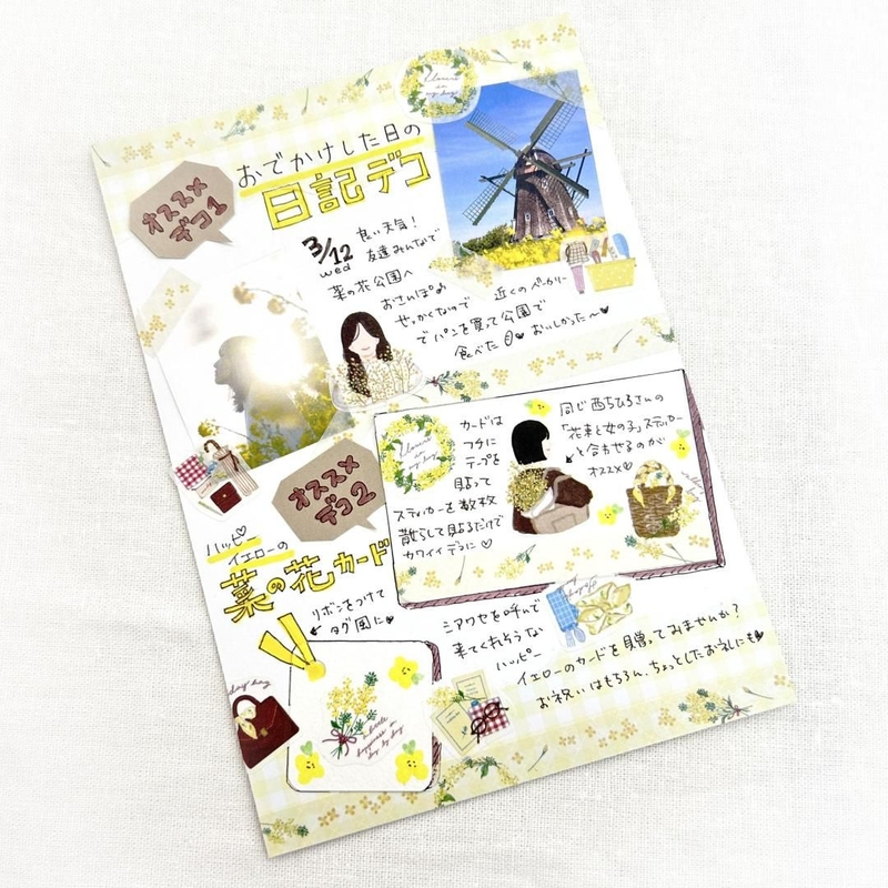 Bande Bande Washi Tape Flowers in My Bag
