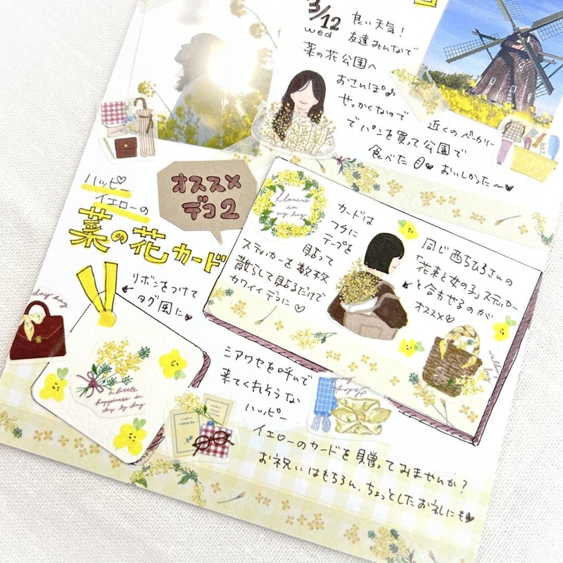 Bande Bande Washi Tape Flowers in My Bag