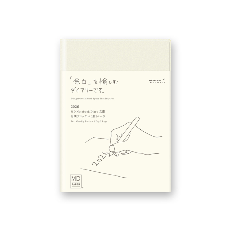 MD Paper MD Paper Notebook Diary 1 day 1 page 2026 Daily A6