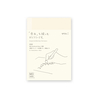 MD Paper MD Paper Notebook Diary 2026 Weekly A6