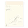 MD Paper MD Paper Notebook Diary 2026 Weekly A5 MD Paper MD Paper Notebook Diary 2026 Weekly A5