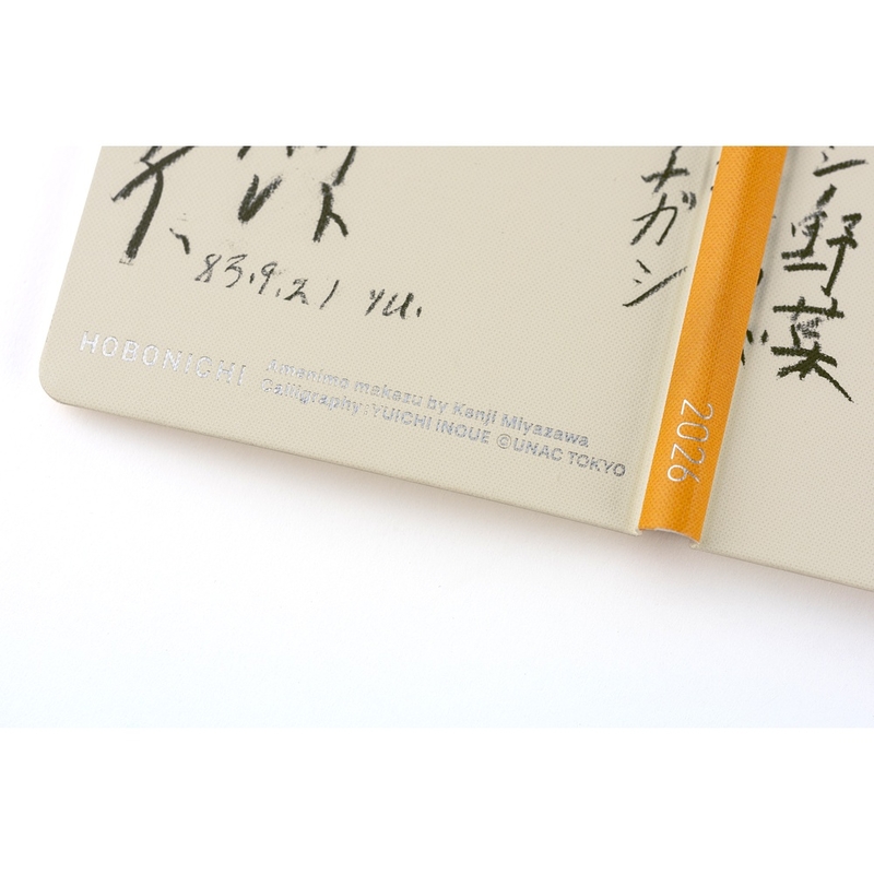 Hobonichi Hobonichi Techo Weeks 2026 Yuichi Inoue: Amenimo Makezu