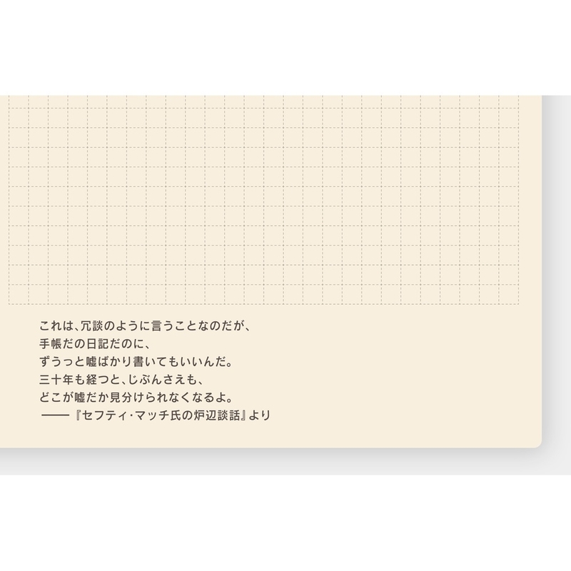 Hobonichi Hobonichi 5 Year Techo A6 Size 2026-2030