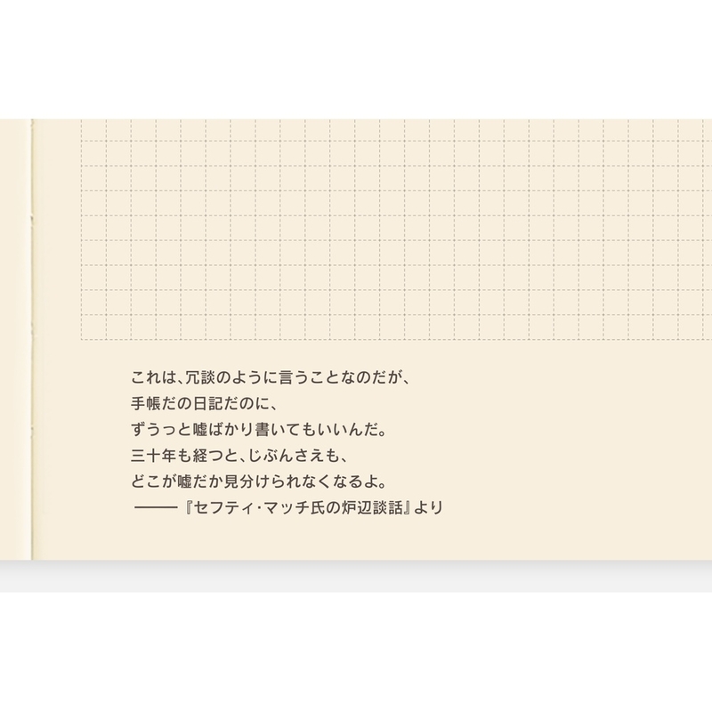 Hobonichi Hobonichi 5 Year Techo A5 Size 2026-2030