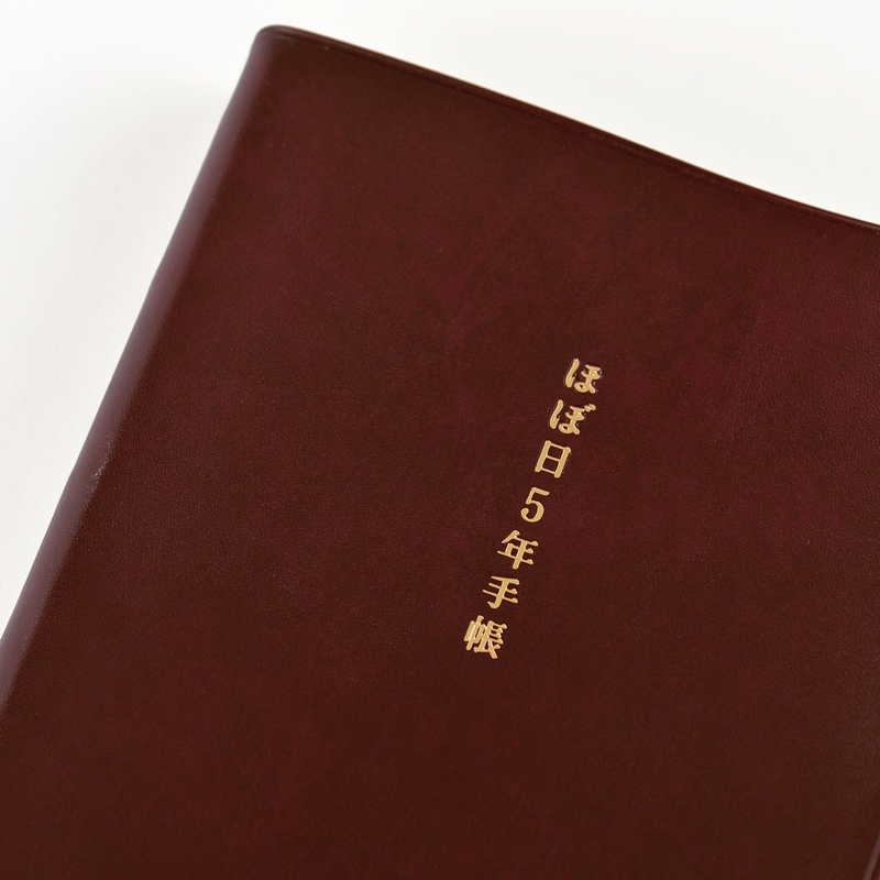 Hobonichi Hobonichi 5 Year Techo A5 Size 2026-2030