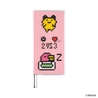 Hobonichi Hobonichi Cover on Cover Tamagotchi: Carefree Tamagotchi for Weeks