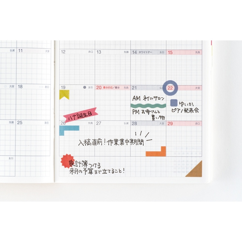 Hobonichi Hobonichi TSUKI no IRO: Sticker Set (Schedule)