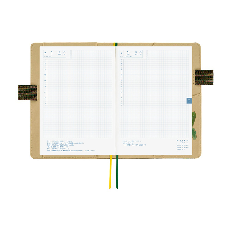 Hobonichi Hobonichi Tolight: Garden of Botany A5 [Cover Only]
