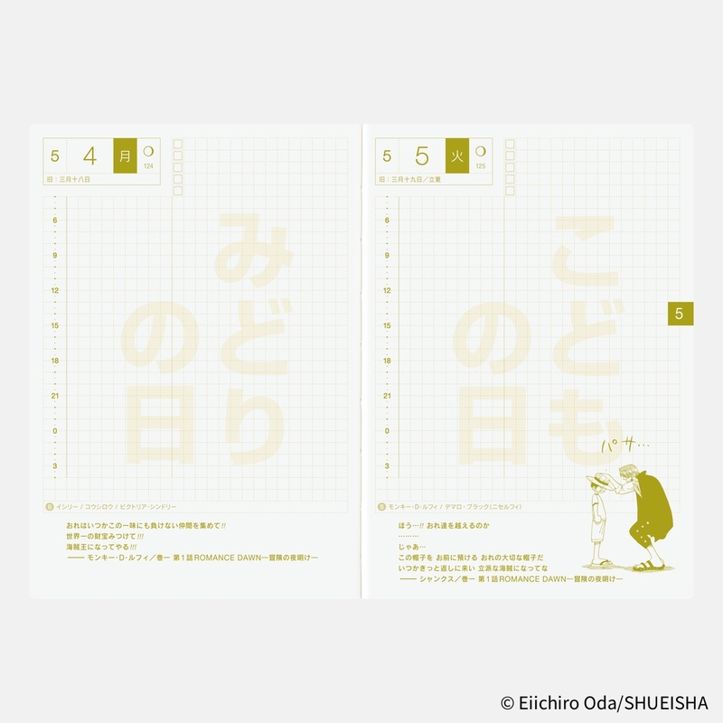 Hobonichi Hobonichi Techo Original Book One Piece Edition 2026 Agenda A6 Giornaliera