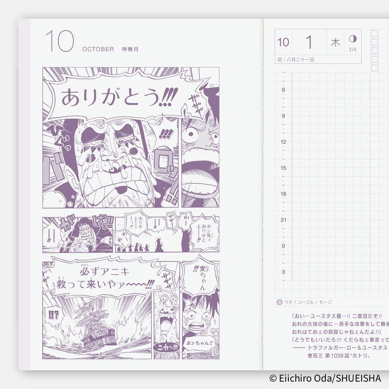 Hobonichi Hobonichi Techo Original Book One Piece Edition 2026 Agenda A6 Giornaliera