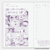 Hobonichi Hobonichi Techo Original Book One Piece Edition 2026 Agenda A6 Giornaliera