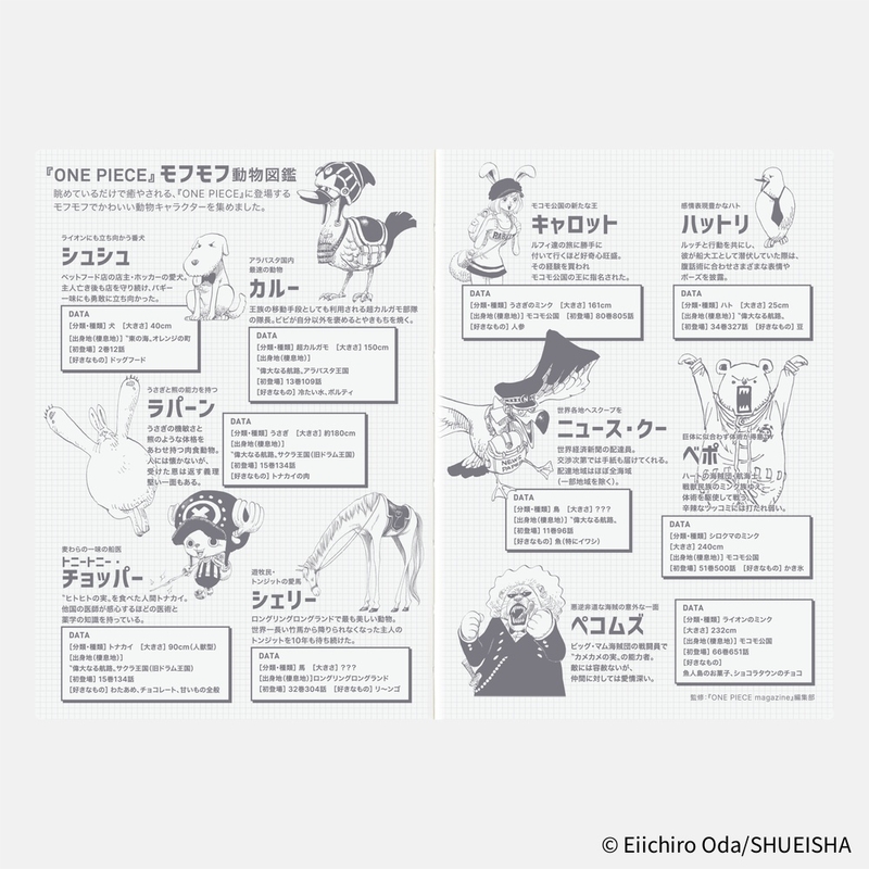 Hobonichi Hobonichi Techo Original Book One Piece Edition 2026 Agenda A6 Giornaliera