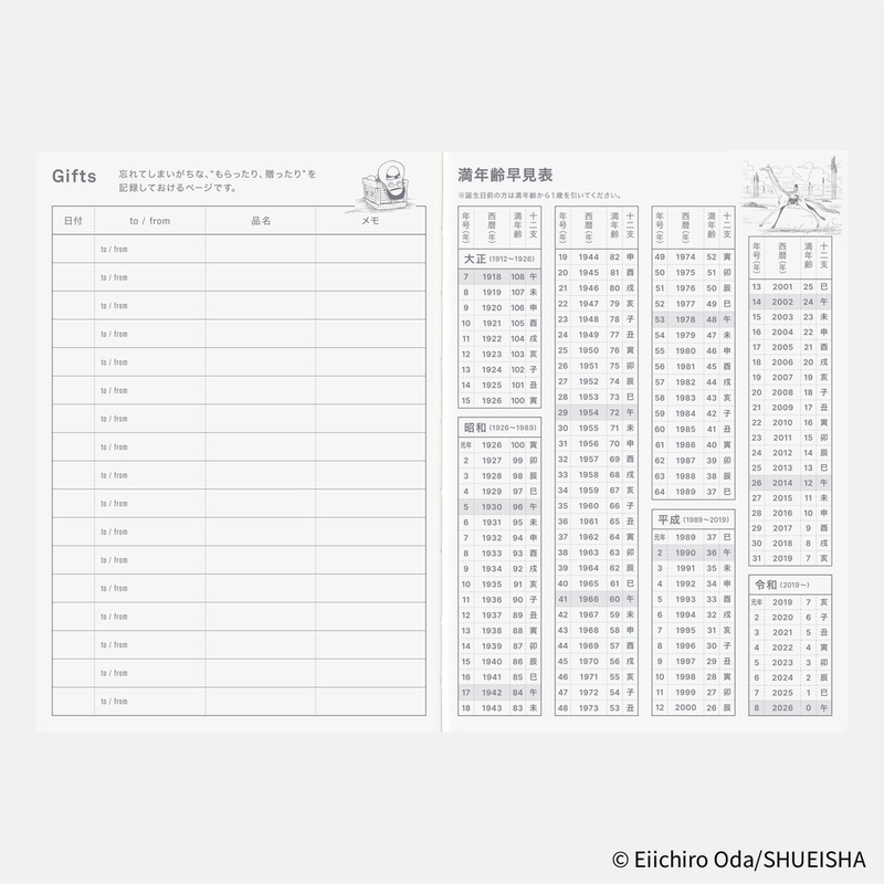 Hobonichi Hobonichi Techo Original Book One Piece Edition 2026 Agenda A6 Giornaliera