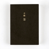 Hobonichi Hobonichi Techo Planner Book A6 2026