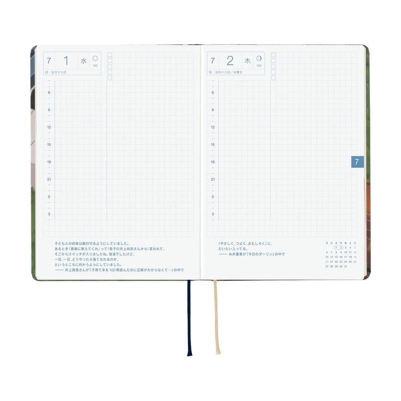 Hobonichi Hobonichi Hon A6 2026 Hiroko Kubota: Waiting on the Chord