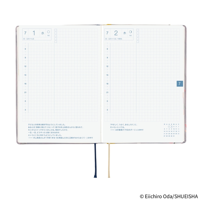 Hobonichi Hobonichi Hon A6 2026 ONE PIECE magazine: Hiriluk’s Cherry Blossoms