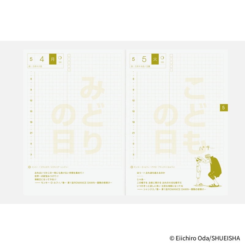 Hobonichi Hobonichi Hon A6 2026 ONE PIECE magazine: Hiriluk’s Cherry Blossoms