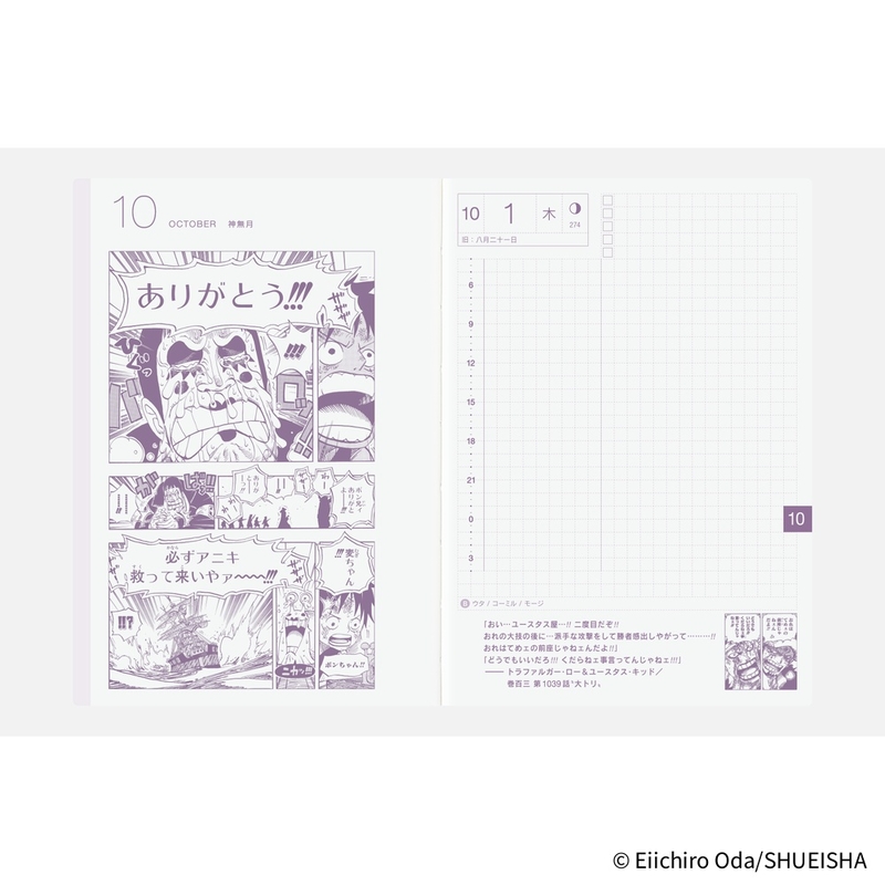 Hobonichi Hobonichi Hon A6 ONE PIECE magazine: Hiriluk’s Cherry Blossoms Agenda 2026 Giornaliera