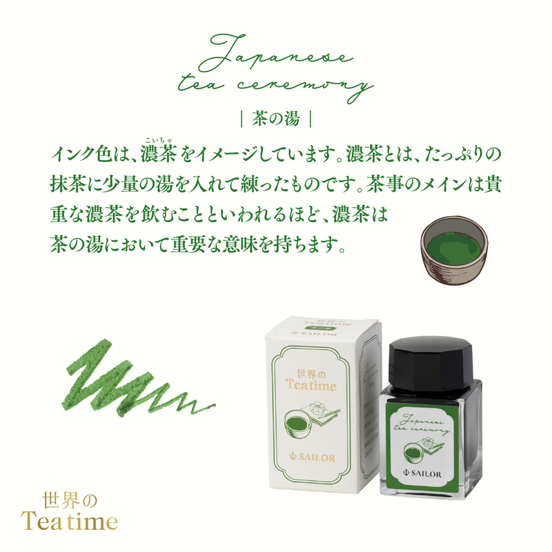 Sailor Sailor Japanese Tea Ceremony Ink Bottle 20 ml Special Edition