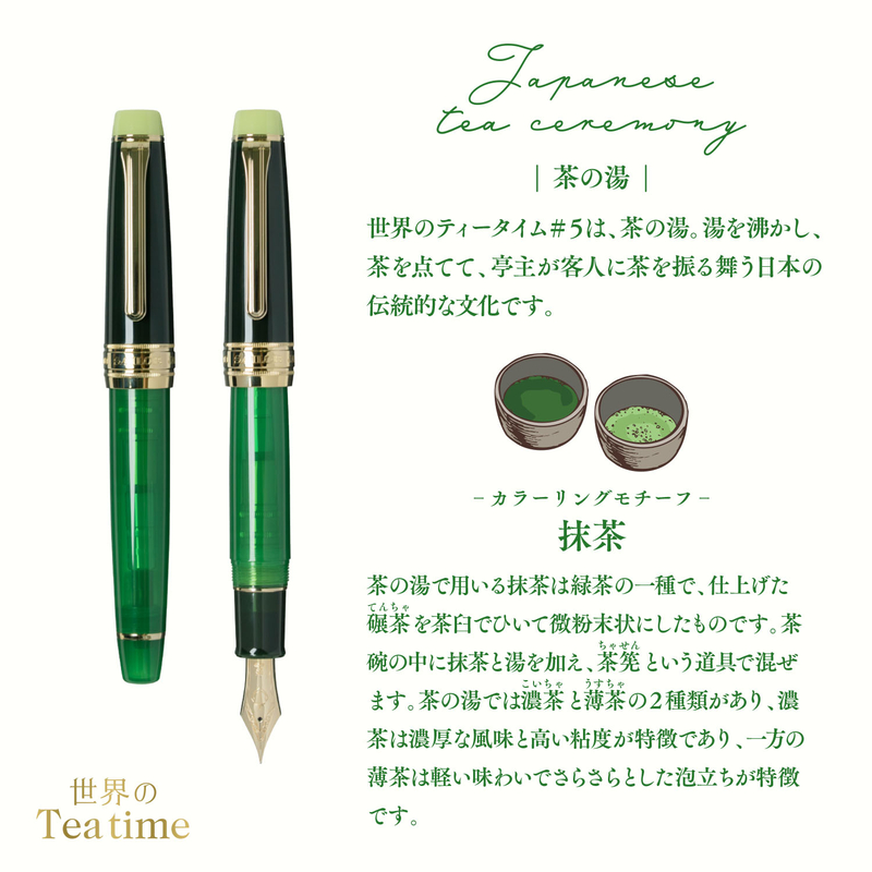 Sailor Sailor ProGear King of Pen Fountain Pen Japanese Tea Ceremony Matcha