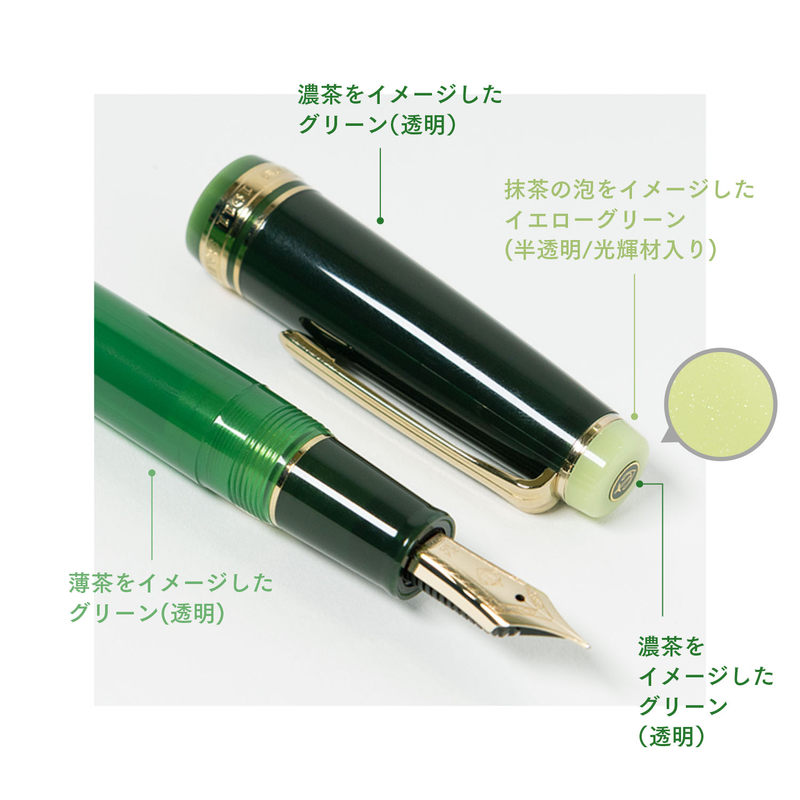 Sailor Sailor ProGear Fountain Pen Japanese Tea Ceremony Matcha