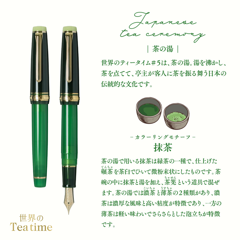 Sailor Sailor ProGear Fountain Pen Japanese Tea Ceremony Matcha