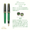 Sailor Sailor ProGear Fountain Pen Japanese Tea Ceremony Matcha