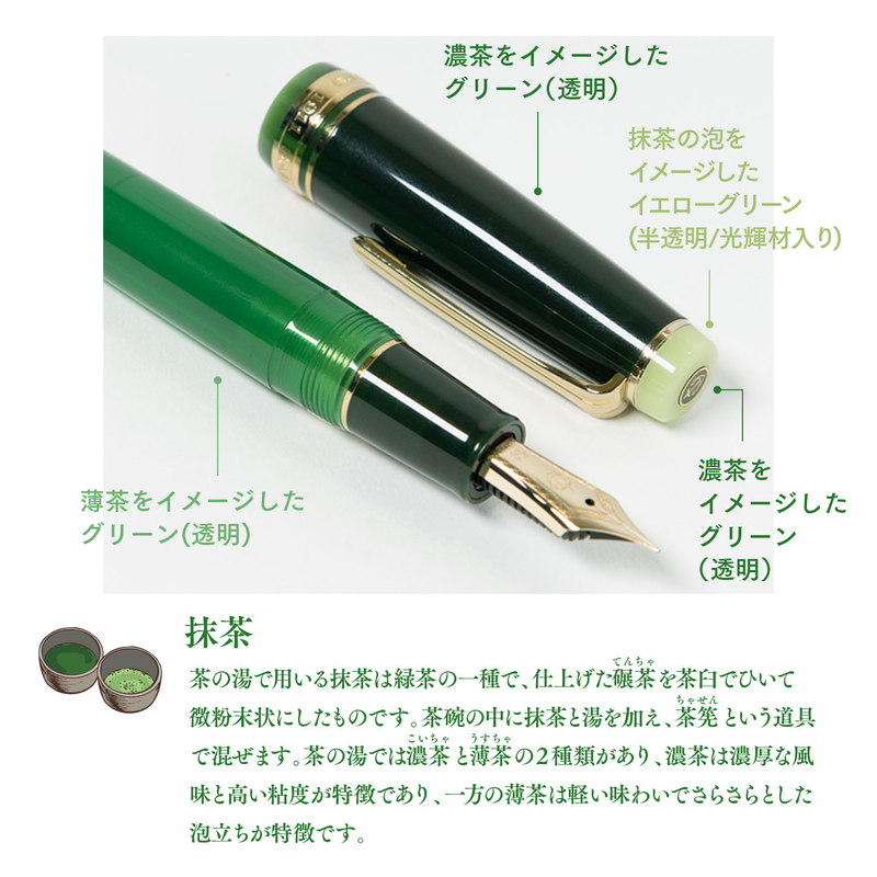Sailor Sailor ProGear Penna Stilografica Japanese Tea Ceremony Matcha