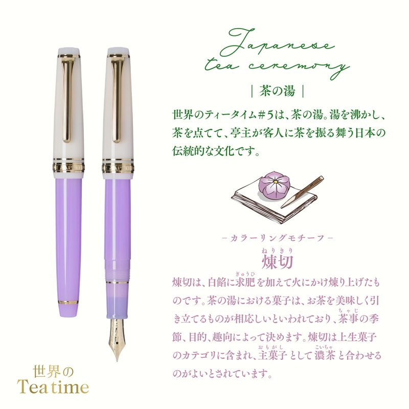 Sailor Sailor ProGear Slim Fountain Pen Japanese Tea Ceremony Nerikiri