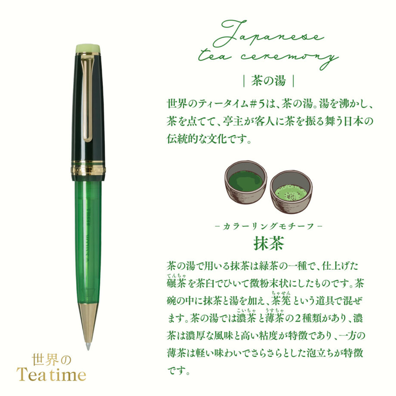 Sailor Sailor ProGear Ballpoint Pen Japanese Tea Ceremony Matcha