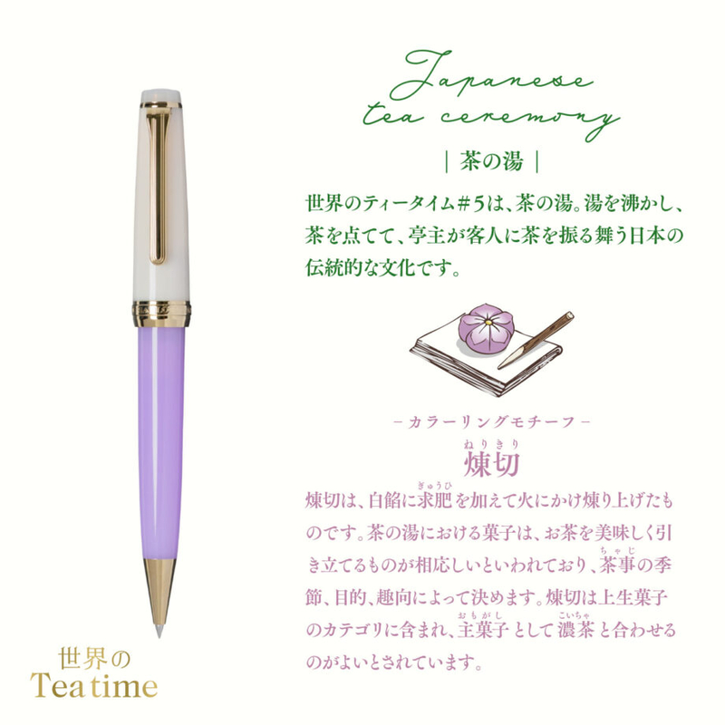 Sailor Sailor ProGear Slim Ballpoint Pen Japanese Tea Ceremony Nerikiri