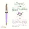 Sailor Sailor ProGear Slim Penna Sfera Japanese Tea Ceremony Nerikiri
