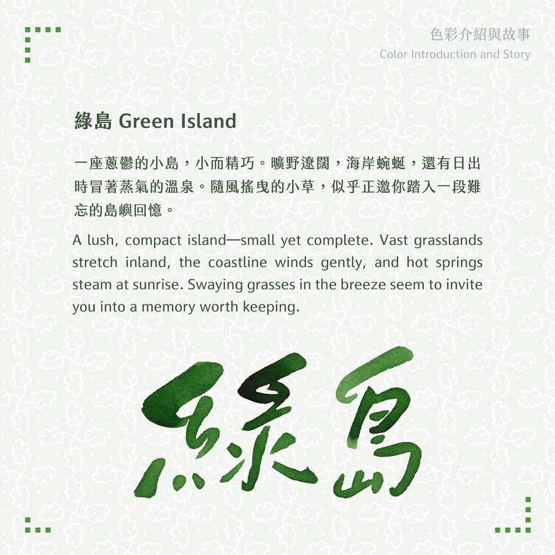 Lennon Tool Bar Lennon Tool Bar 2025 Autumn Limited Green Island Ink Bottle 30 ml
