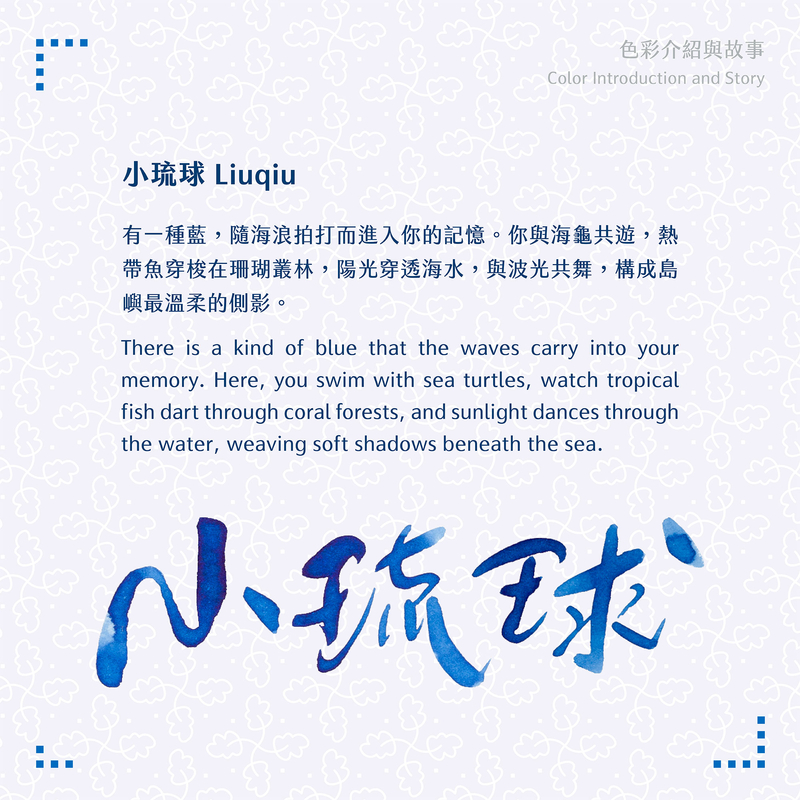 Lennon Tool Bar Lennon Tool Bar 2025 Autumn Limited Liuqiu Ink Bottle 30 ml