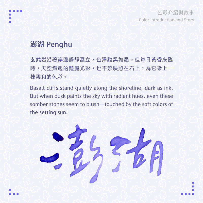 Lennon Tool Bar Lennon Tool Bar 2025 Autumn Limited Penghu Inchiostro 30 ml