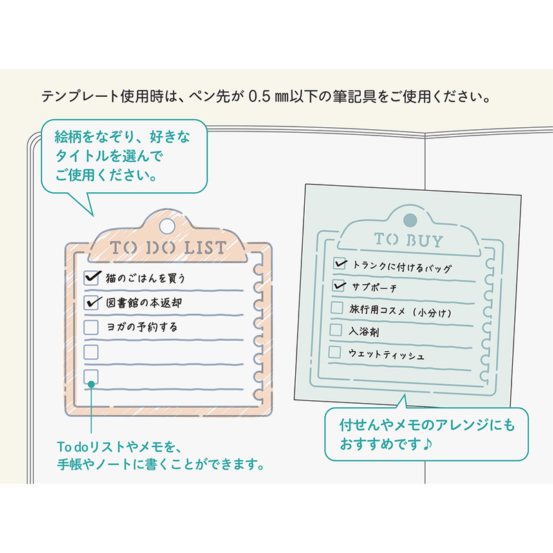 Midori Midori Motif Template Memo