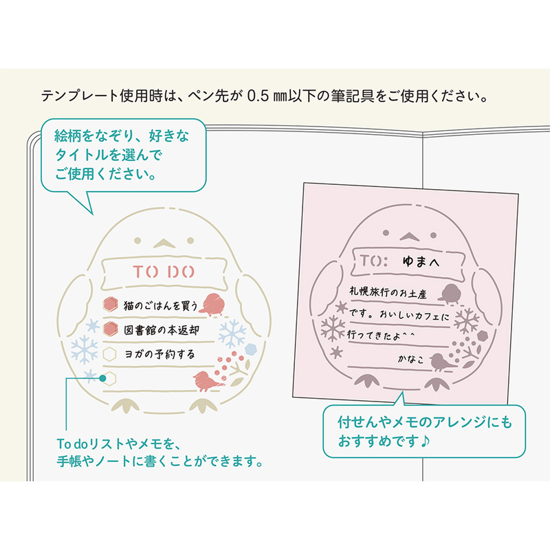 Midori Midori Motif Template Long-tailed Tit