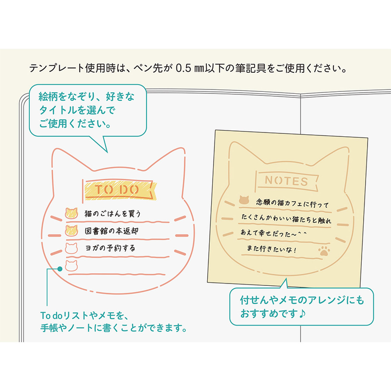 Midori Midori Motif Template Cat