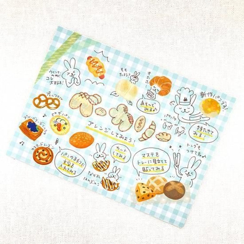 Bande Bande Washi Tape Bakery
