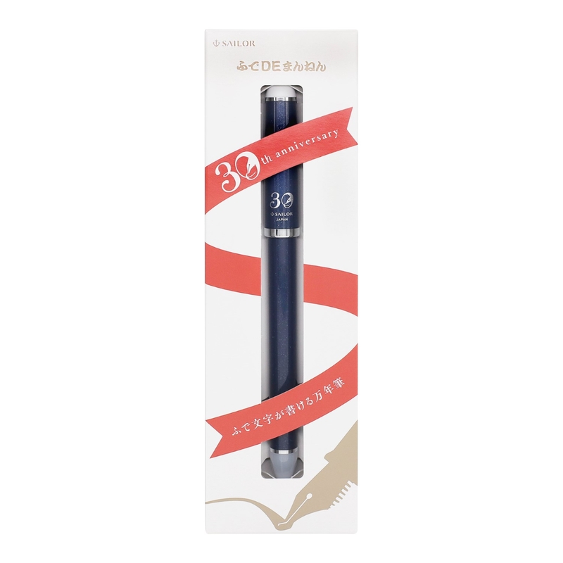 Sailor Sailor Fude De Mannen 30th Anniversary Fountain Pen Dawn Blue