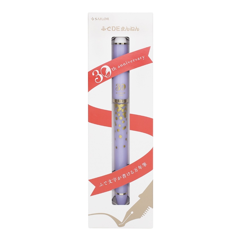 Sailor Sailor Fude De Mannen 30th Anniversary Fountain Pen Confetti Purple