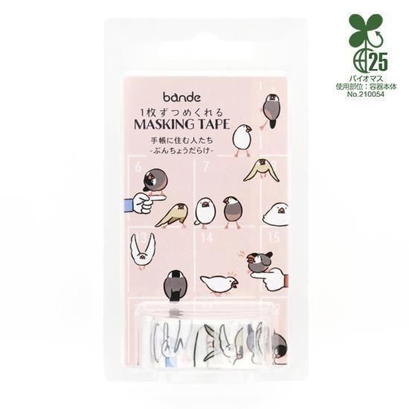 Bande Bande Washi Tape People Who Live in the Notebook Bunchou