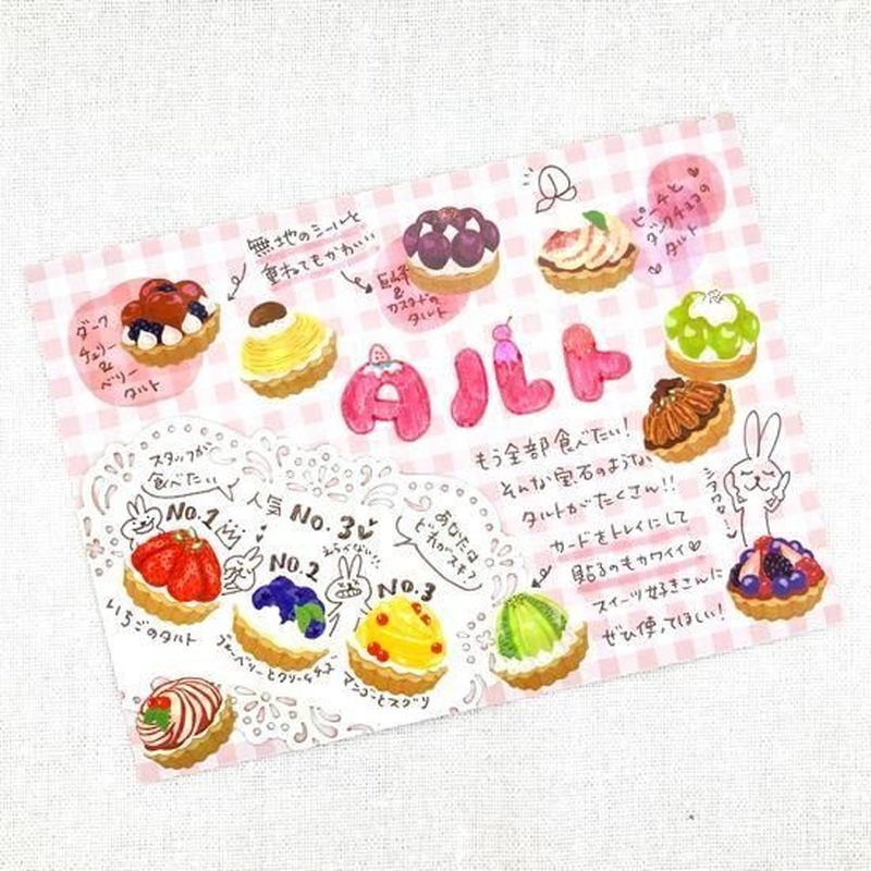 Bande Bande Washi Tape Tart