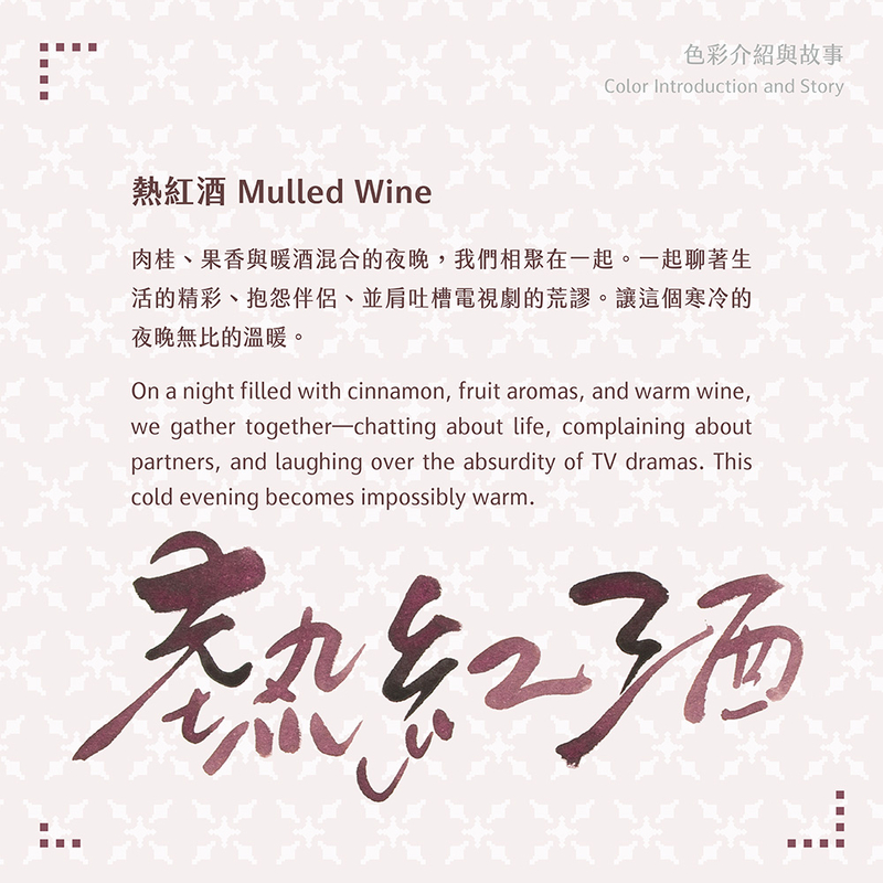 Lennon Tool Bar Lennon Tool Bar 2025 Winter Limited Mulled Wine Inchiostro 30 ml