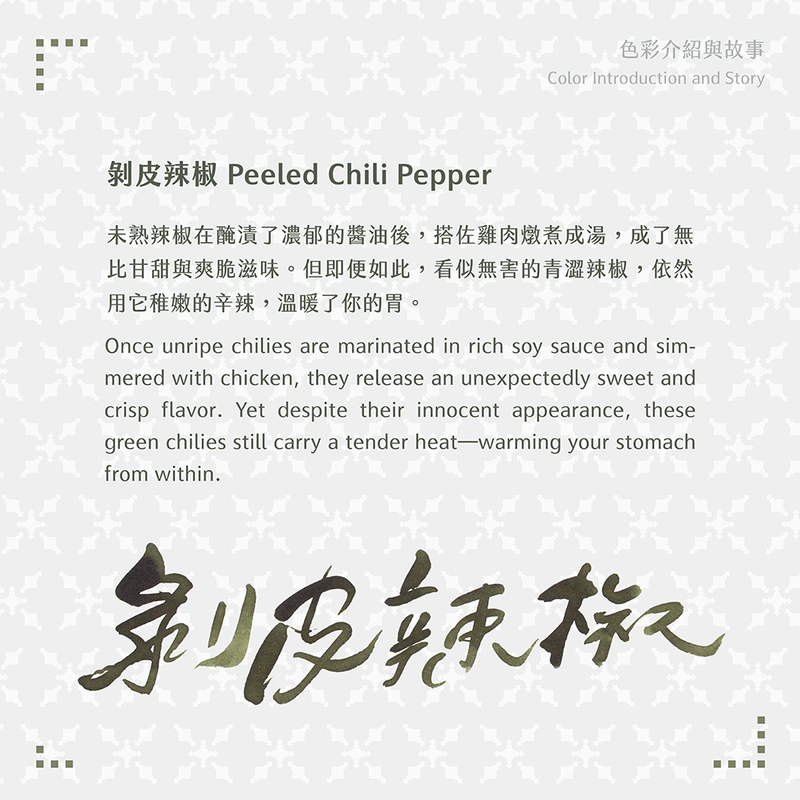 Lennon Tool Bar Lennon Tool Bar 2025 Winter Limited Peeled Chili Pepper Inchiostro 30 ml