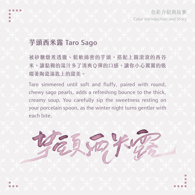 Lennon Tool Bar Lennon Tool Bar 2025 Winter Limited Taro Sago Inchiostro 30 ml