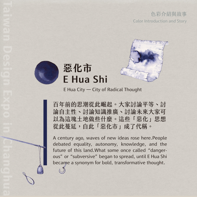 Lennon Tool Bar Lennon Tool Bar E Hua Shi Ink Bottle 30 ml Limited Edition