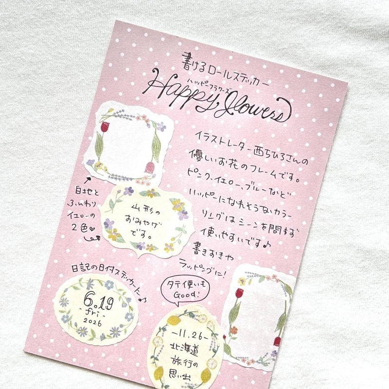 Bande Bande Washi Tape Adesivo in Rotolo Scrivibile Happy Flowers